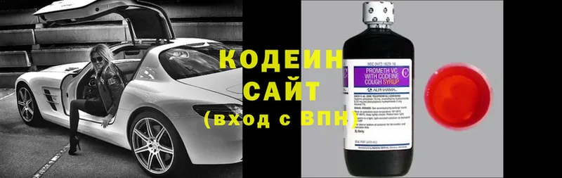 Кодеин напиток Lean (лин)  купить наркоту  blacksprut ссылка  Бабаево 