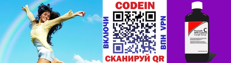 Codein напиток Lean (лин)  Бабаево 