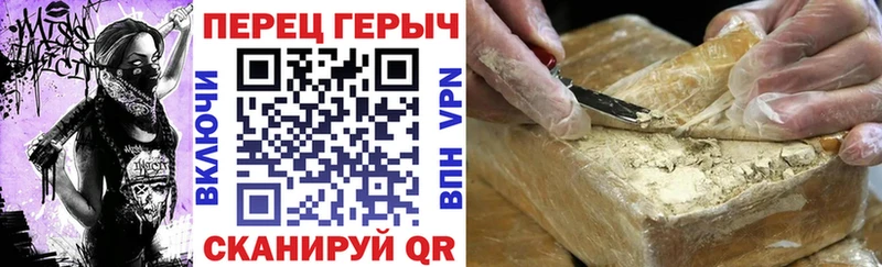 Героин хмурый  как найти   Бабаево 
