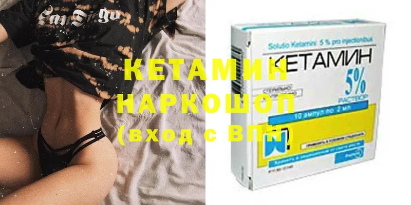 Кетамин ketamine  Бабаево 