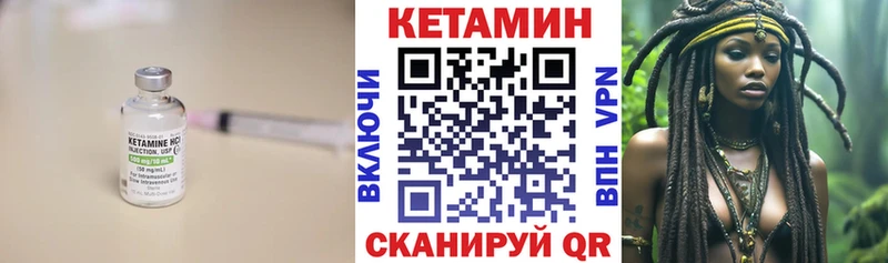 КЕТАМИН VHQ  магазин продажи наркотиков  Бабаево 