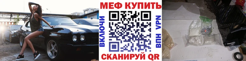 Меф кристаллы  Бабаево 
