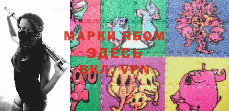 Марки 25I-NBOMe 1,5мг  гидра ссылка  Бабаево 